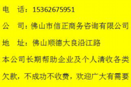 沁阳讨债公司成功追回消防工程公司欠款108万成功案例